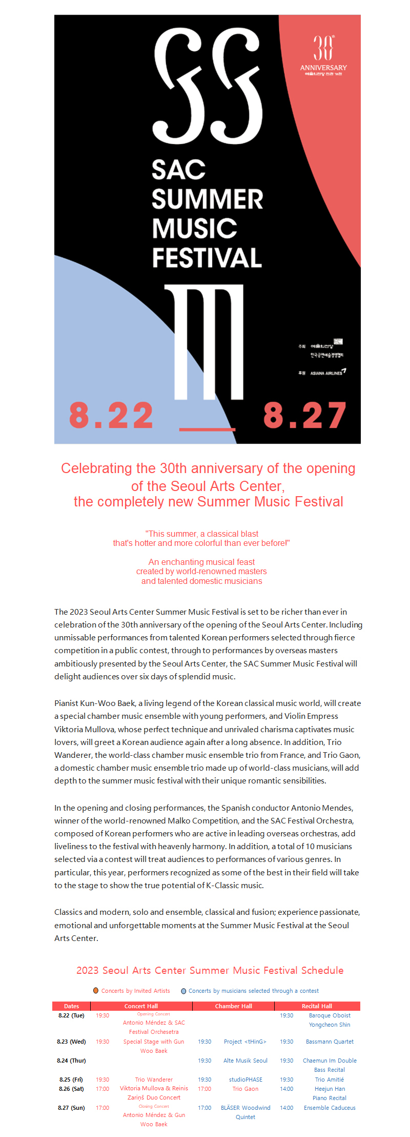 2023 SAC Summer Music Festival