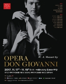 라벨라오페라단 창단 10주년 기념 오페라 돈 지오반니