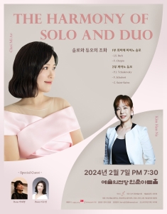 피아노 솔로와 듀오의 조화