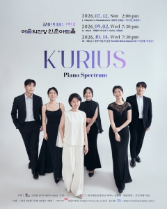 K`urius의 피아노 스펙트럼 1