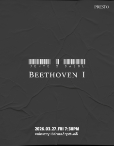 바이올리니스트 이지혜 리사이틀