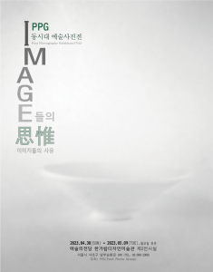 Post Photo Group 특별전