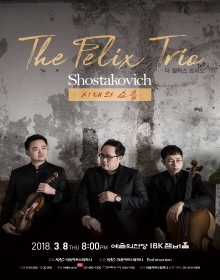 The Felix Trio - 시대의 소음 - [Shostakovich]