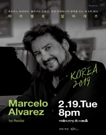 테너 마르첼로 알바레즈 내한공연