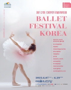 [2022 발레축제] 와이즈발레단 < VITA >