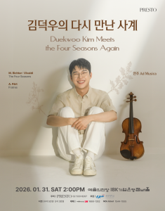 김덕우의 다시 만난 사계