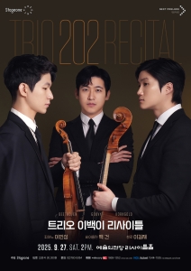트리오 이백이 리사이틀