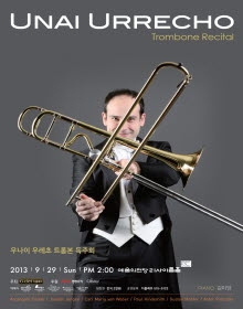 우나이 우레초 트럼본 독주회