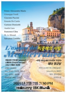 <지중해의 사랑> L'amore del Mediterraneo