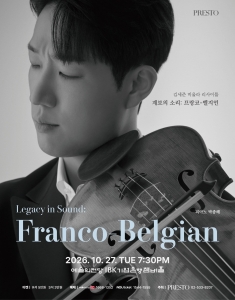 김세준 비올라 리사이틀