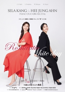 피아니스트 강세라 & 안희정 피아노 듀오 온 리사이틀