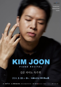 김준 피아노 독주회