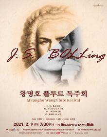 왕명호 플루트 독주회 -J. S. BOLLing-