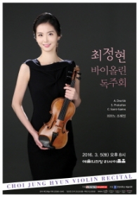 최정현 바이올린 독주회