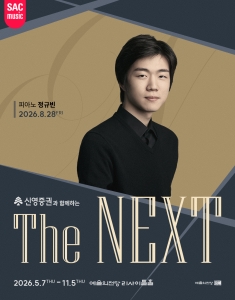 정규빈 피아노 리사이틀