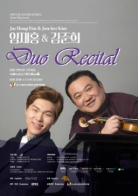 임재홍 & 김준희 듀오 리사이틀