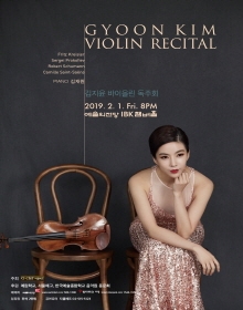 김지윤 바이올린 독주회