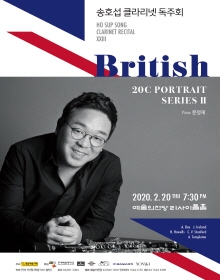 송호섭 클라리넷 독주회 XXIII