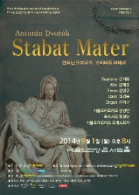 제57회 서울오라토리오 정기연주회