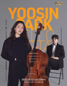 박유신 첼로 리사이틀