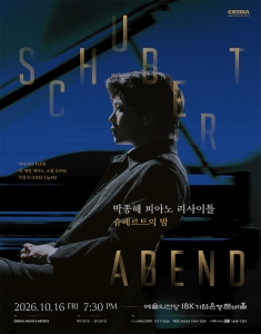 박종해 피아노 리사이틀  〈Schubert Abend - 슈베르트의 밤〉