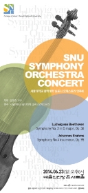 2014-1 SNU 심포니오케스트라 정기연주
