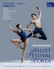 [2018 대한민국발레축제] 임혜경 Le Ballet, 윤전일 Dance Emotion