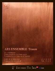 아르스 앙상블: Traum