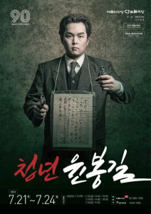 청년 윤봉길