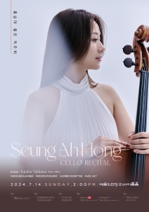 홍승아 첼로 독주회