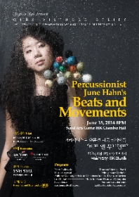 퍼커셔니스트 한문경 귀국 리사이틀