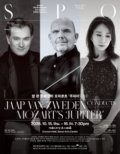 2026 서울시향 얍 판 츠베덴의 모차르트 ‘주피터’ ②