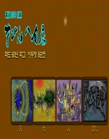 이두영 팔순회고전