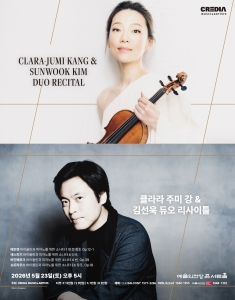 클라라 주미 강 & 김선욱 듀오 리사이틀