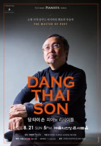 당 타이 손 피아노 리사이틀