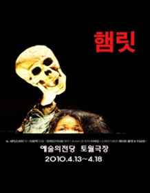 햄릿