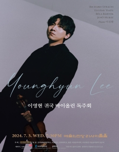 이영현 귀국 바이올린 독주회