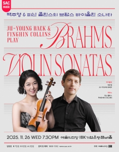 백주영 & 피닌 콜린스의 브람스 바이올린 소나타