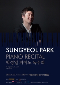 박성열 피아노 독주회