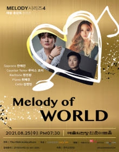 Melody of WORLD