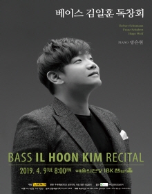 베이스 김일훈 독창회