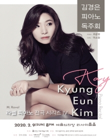 피아니스트 김경은의 라벨 피아노 전곡시리즈 IV