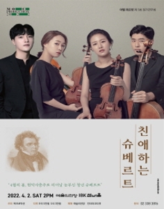 아벨 콰르텟 제5회 정기연주회