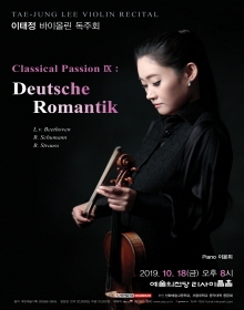 이태정 바이올린 독주회