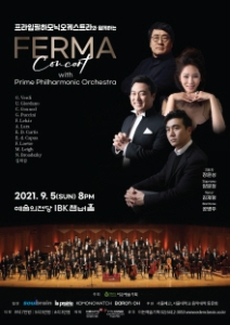 프라임필하모닉오케스트라와 함께하는 FERMA 콘서트