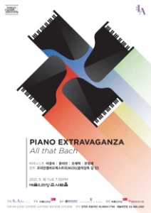 All that Bach - Piano Extravaganza