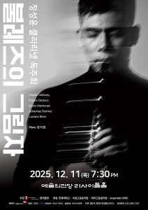 정성윤 클라라넷 독주회