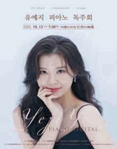 유예지 피아노 독주회