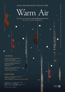 2026 서울 윈터 뮤직 페스티벌 : Warm Air (0130)