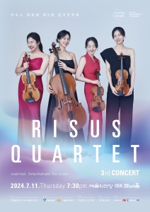 리수스 콰르텟 제3회 정기연주회